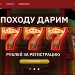 Pohodu slots казино бонус