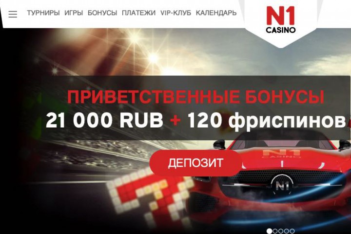 n1 казино бездепозитный бонус