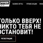 Lady Hammer бездепозитный бонус