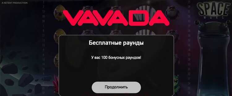 Бездепозитный бонус в казино Vavada