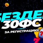 Бездепозитный бонус в 100Pudov казино